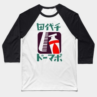 Vintage Japanese Matchbox Baseball T-Shirt